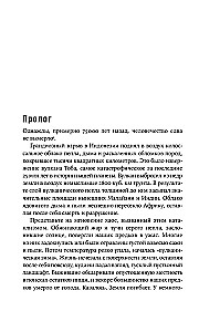 Будущее человечества: Колонизация Марса, путешествия к звездам и обретение бессмертия