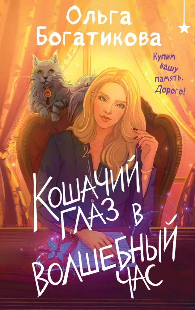 Kassisilma maagiline hetk