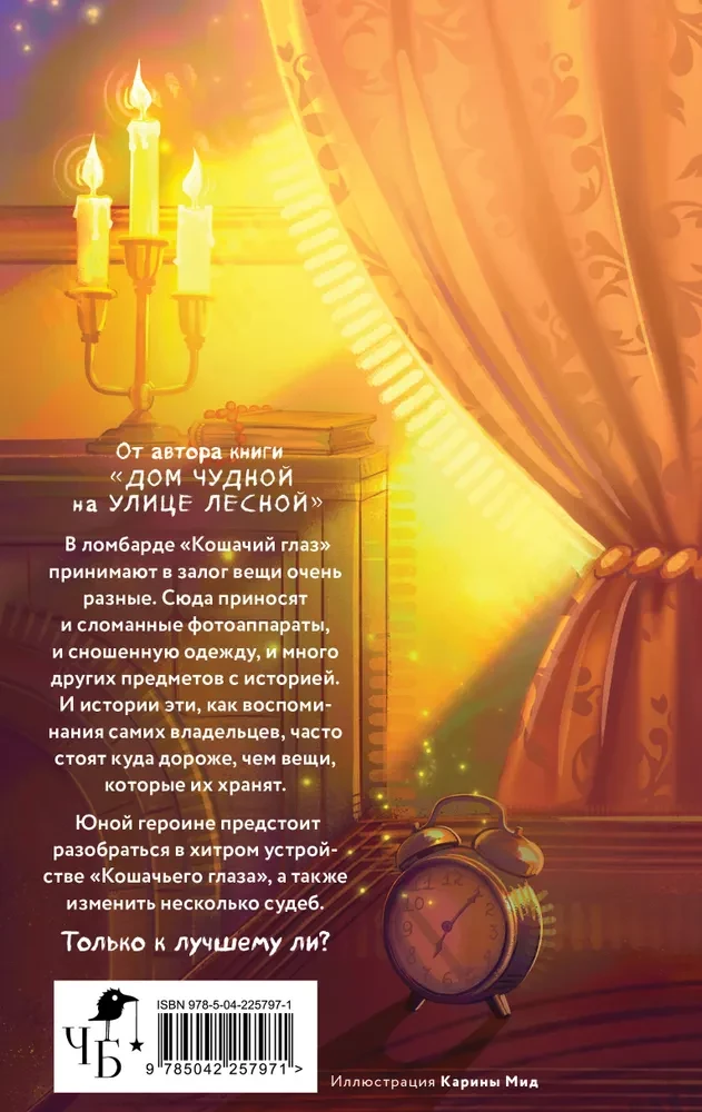 Kassisilma maagiline hetk
