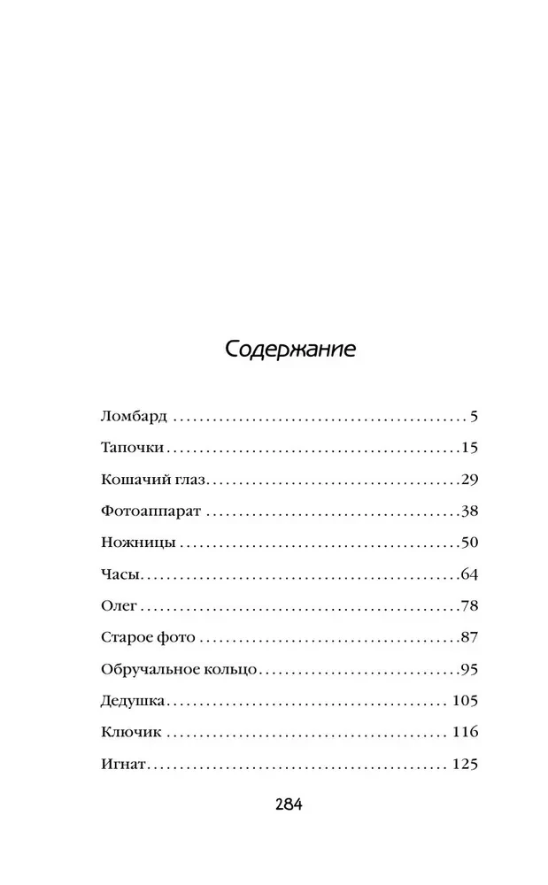 Kassisilma maagiline hetk