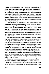 Будущее человечества: Колонизация Марса, путешествия к звездам и обретение бессмертия