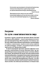 Будущее человечества: Колонизация Марса, путешествия к звездам и обретение бессмертия