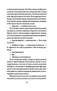 Kassisilma maagiline hetk