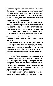 Kassisilma maagiline hetk