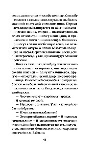 Kassisilma maagiline hetk