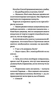 Kassisilma maagiline hetk
