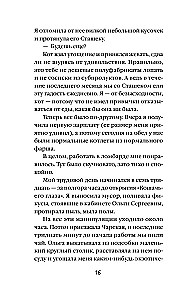 Kassisilma maagiline hetk