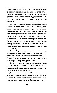 Kassisilma maagiline hetk