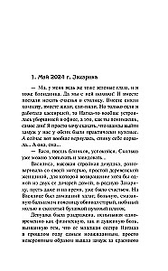 Skrzydło sojki
