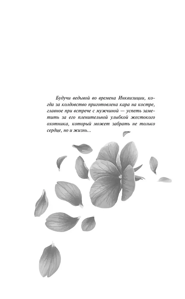 Meine violette Hexe
