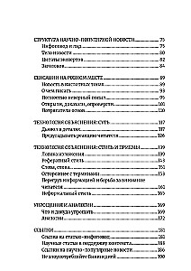 Wyjaśniając naukę: Przewodnik dla autorów tekstów popularyzujących naukę