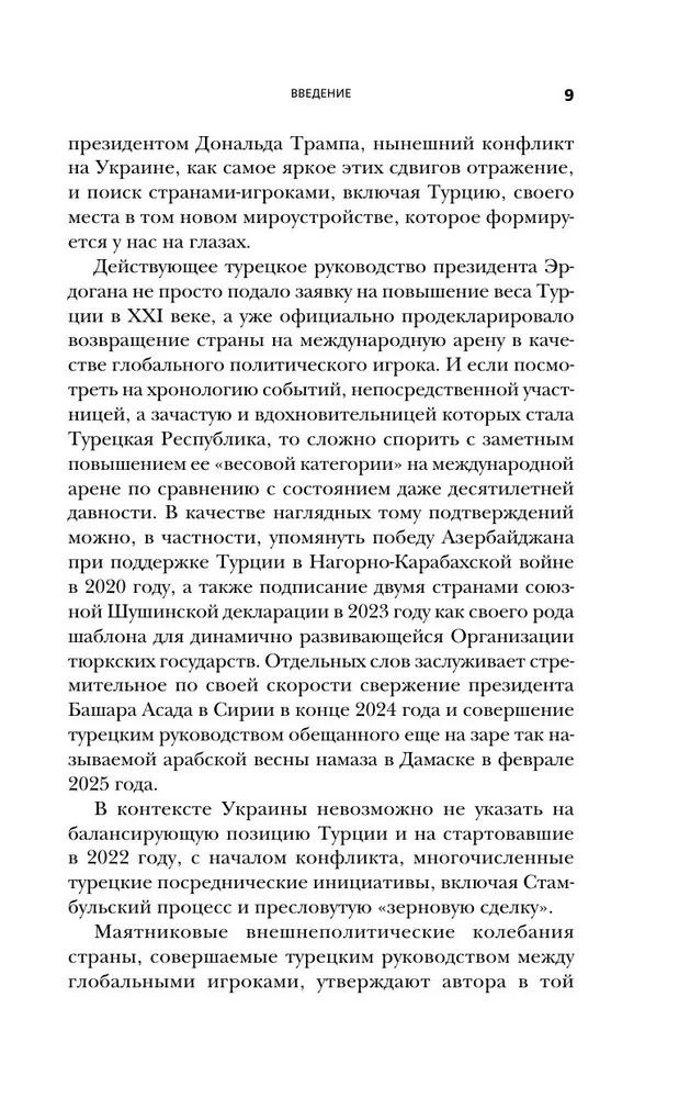 500 lat niepokojącego sąsiedztwa. Rosja-Turcja. Gra trwa — zdjęcie 9