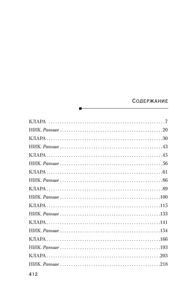 Your Last Lie