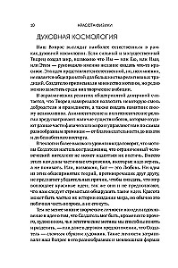 Fizikos grožis: Suprasti gamtos struktūrą