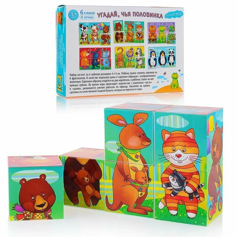 IQ kubi. 6 kubiņi paletē. Uzmini, kura puse. 3+