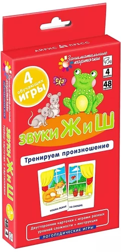 Unterhaltsame Karten. IQ Trainer. Logopädische Spiele. Niveau 4. Die Laute Ž und Š. Wir trainieren die Aussprache
