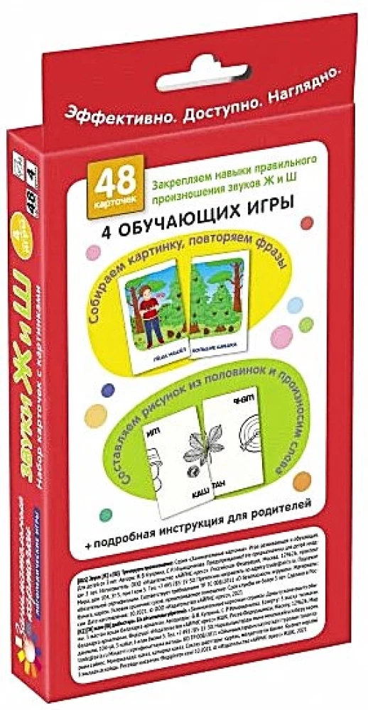 Zabawne karty. Treningi IQ. Gry logopedyczne. Poziom 4. Dźwięki Ż i Sz. Ćwiczymy wymowę
