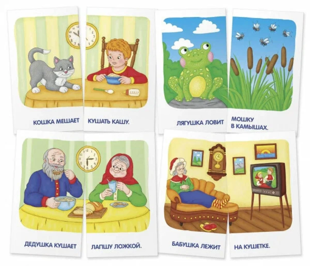 Zabawne karty. Treningi IQ. Gry logopedyczne. Poziom 4. Dźwięki Ż i Sz. Ćwiczymy wymowę