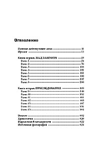 Шайка воров с Уолл-стрит