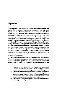 Шайка воров с Уолл-стрит