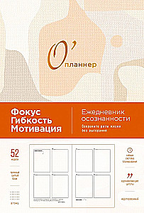 O'planer: Fokusas. Lankstumas. Motyvacija 2025-2028