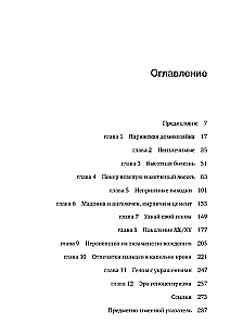 Время генома: как генетические технологии меняют наш мир и что это значит для нас