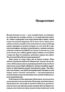 Время генома: как генетические технологии меняют наш мир и что это значит для нас