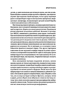 Время генома: как генетические технологии меняют наш мир и что это значит для нас