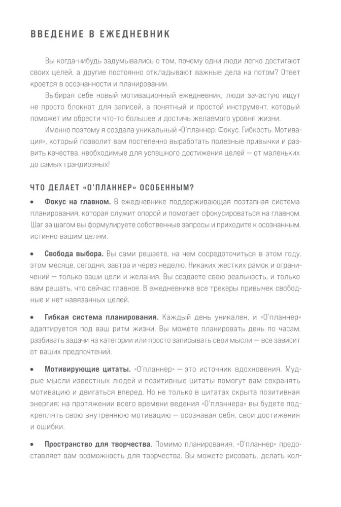 O'planer: Fokusas. Lankstumas. Motyvacija 2025-2028