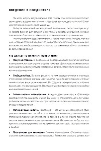 O'planer: Fokusas. Lankstumas. Motyvacija 2025-2028
