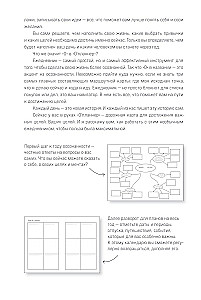 O'planer: Fokusas. Lankstumas. Motyvacija 2025-2028