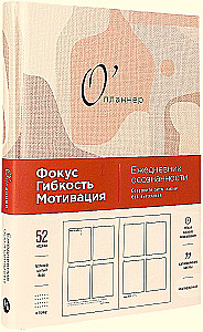 O'planer: Fokusas. Lankstumas. Motyvacija 2025-2028