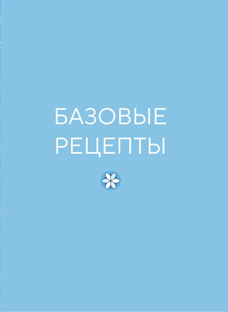 Akademia deserów. Od podstaw do cukierniczych arcydzieł