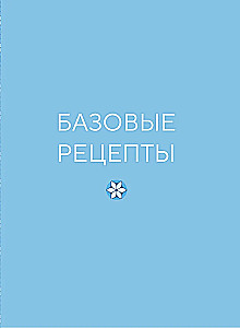Akademia deserów. Od podstaw do cukierniczych arcydzieł