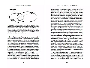 The Monsters of Doctor Einstein: About Black Holes, Big and Small