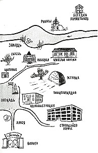 Лето в пионерском галстуке