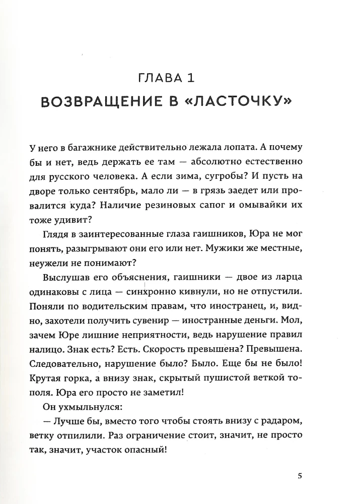 Лето в пионерском галстуке