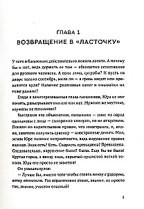 Лето в пионерском галстуке