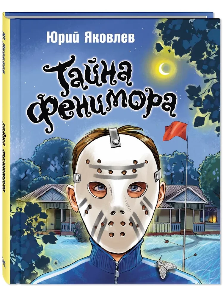 Tajemnica Fenimora