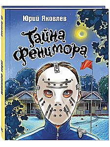 Tajemnica Fenimora