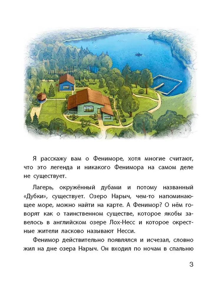Tajemnica Fenimora