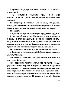 Tajemnica Fenimora