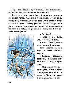 Tajemnica Fenimora