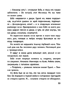 Tajemnica Fenimora