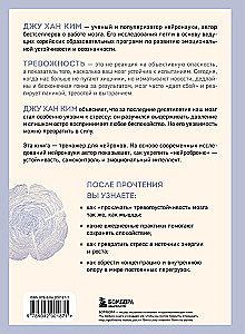Neuro-Rüstung. Ein neuer Blick auf die Funktionsweise des Gehirns in einer angstvollen Welt