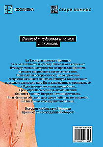 Piękna wieczorna księżyc. Tom 4