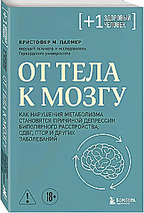 Vom Körper zum Gehirn. Wie Stoffwechselstörungen die Ursache für Depressionen, bipolare Störungen, ADHS, PTSD und andere Erkrankungen werden