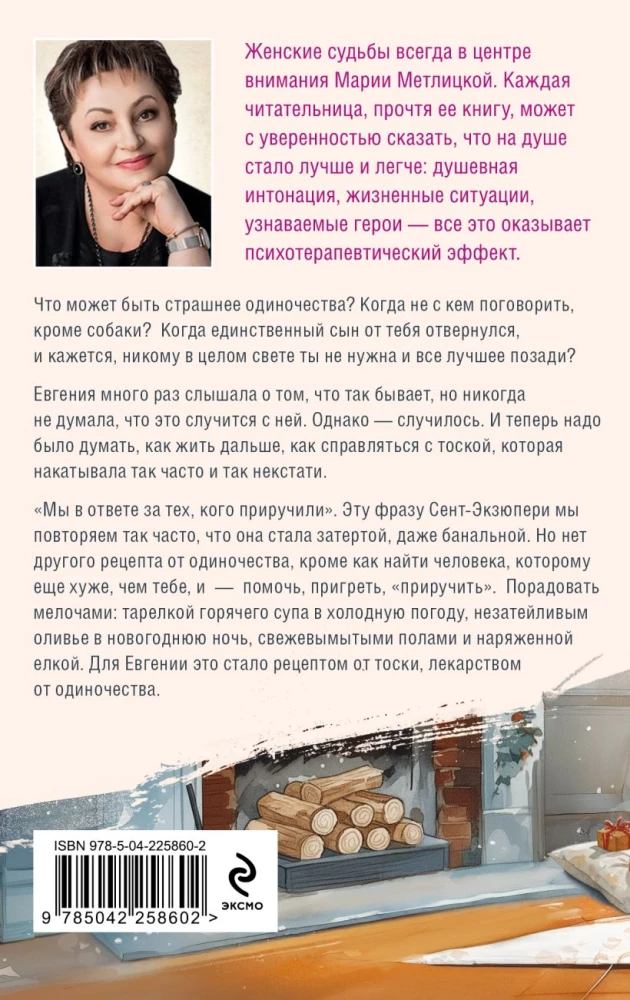 Frauen, Katze und Hund