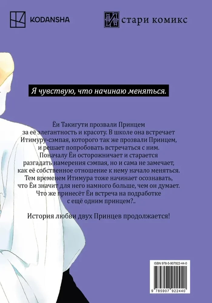 Piękny wieczorny księżyc. Tom 3