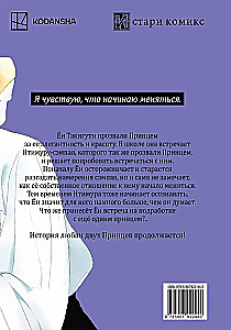 Piękny wieczorny księżyc. Tom 3